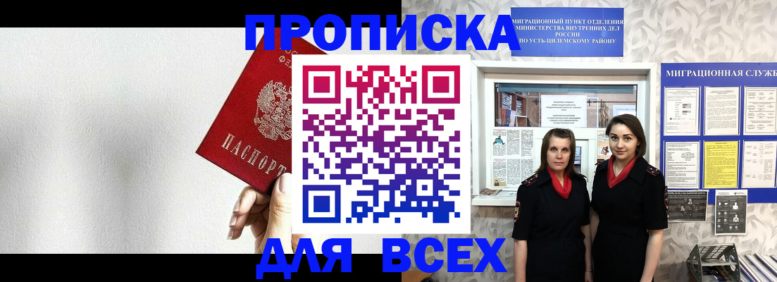 купить прописку в Кольчугино