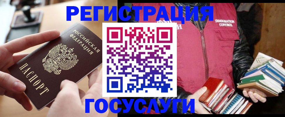 прописка ребенка в Кольчугино