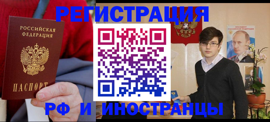 прописка штамп в Кольчугино