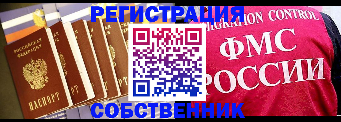 временная регистрация недорого в Кольчугино