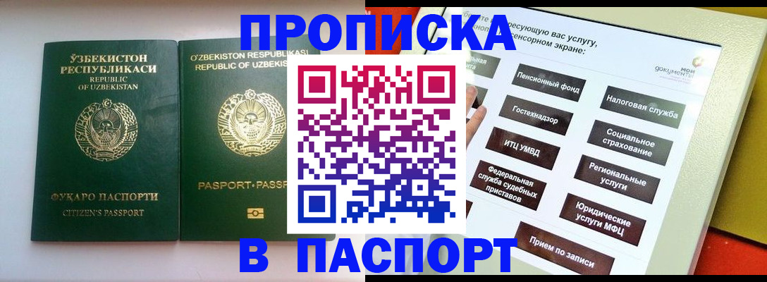 прописка законно в Кольчугино